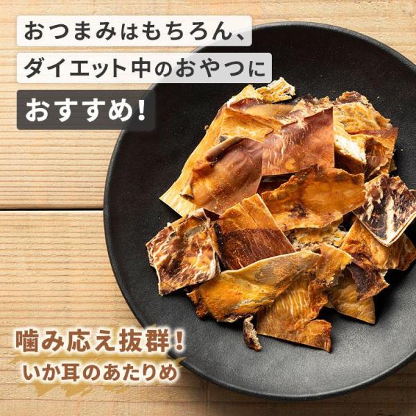 いか おつまみ ピリ辛 カプサイシン ダイエット 珍味 やみつき ピリ辛焼耳153g リニューアル  (D)(メール便)