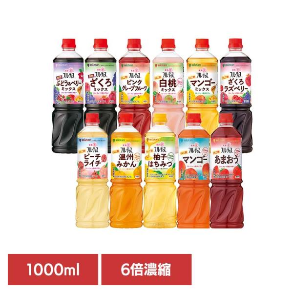他サイト： 飲むお酢 果実酢 お酢ドリンク 業務用フルーティス (6倍濃縮タイプ) 1000mL ミツカン (D)の商品画像