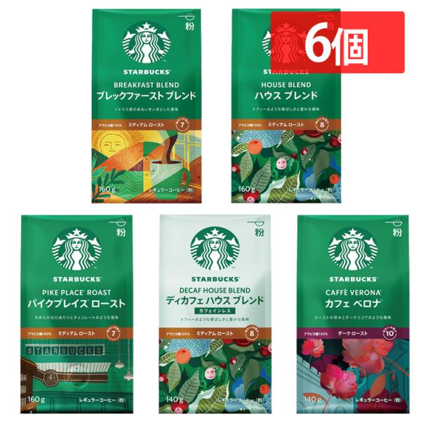 スターバックス（Starbucks Coffee） 飲料 (6個)スターバックス