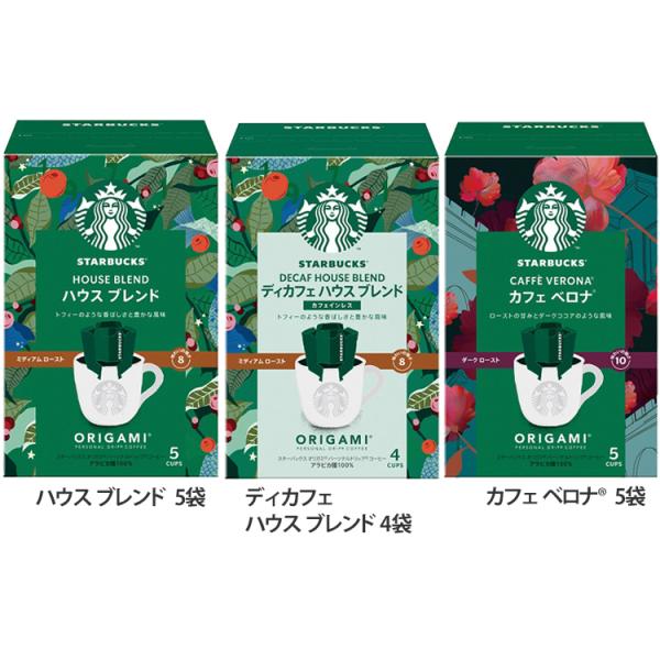 他サイト： 飲料 コーヒー飲料 スターバックス オリガミ（R） パーソナルドリップ（R） コーヒー  ハウス ブレンド ディカフェ カフェ ベロナ  スターバックスの商品画像