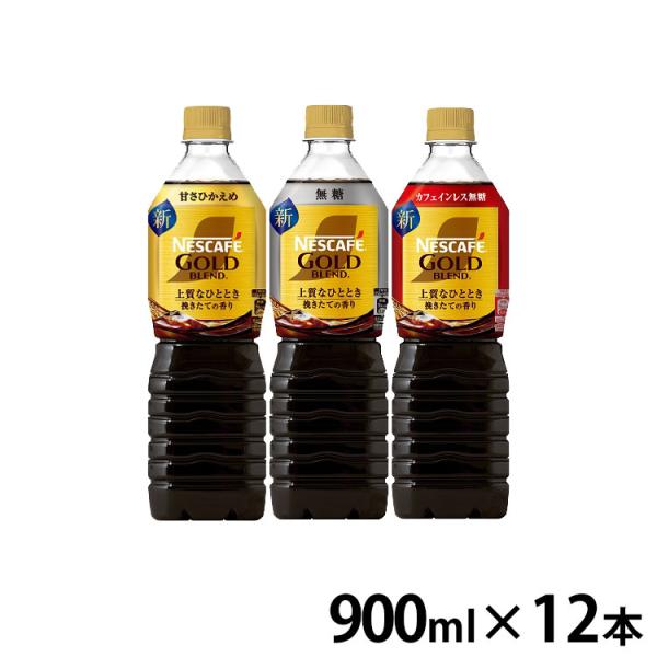 ネスカフェ　ゴールドブレンド　コーヒー　12本 Amazon.co.jp: 【 コーヒー ペットボトル 】ネスカフェ ゴールド