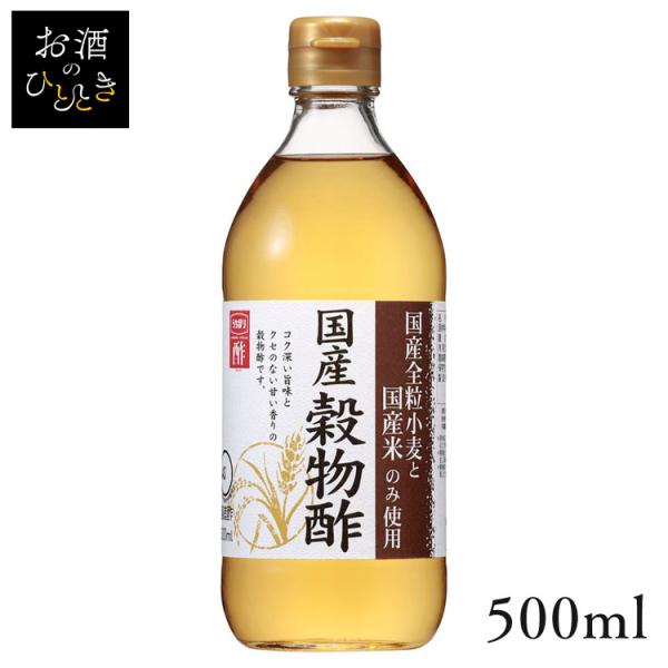酢 穀物酢 小麦酢 500ml 内堀醸造