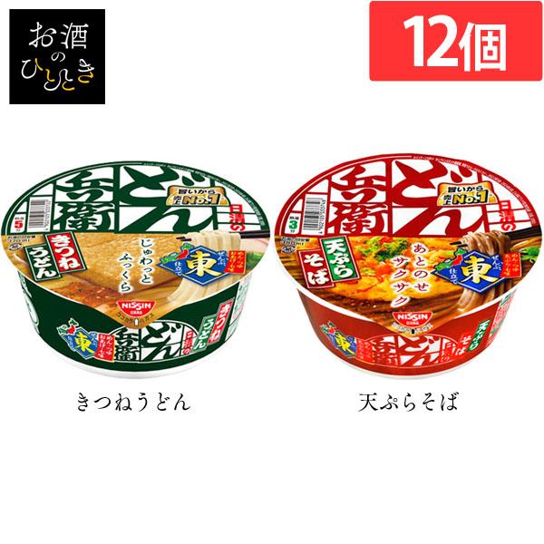 日清のどん兵衛 (12個)どん兵衛 東 きつねうどん 96g・天ぷらそば 100g