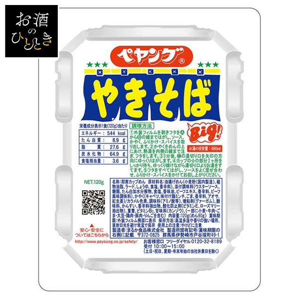 （検索用：ペヤング・ソースやきそば・やきそば・焼きそば・焼そば・カップ麺・即席めん・インスタント麺・4902885000686）[翌日優良配送対象商品に関しまして]下記の場合は対象外となります。・13時以降(休業日は12時以降)のご注文の場...