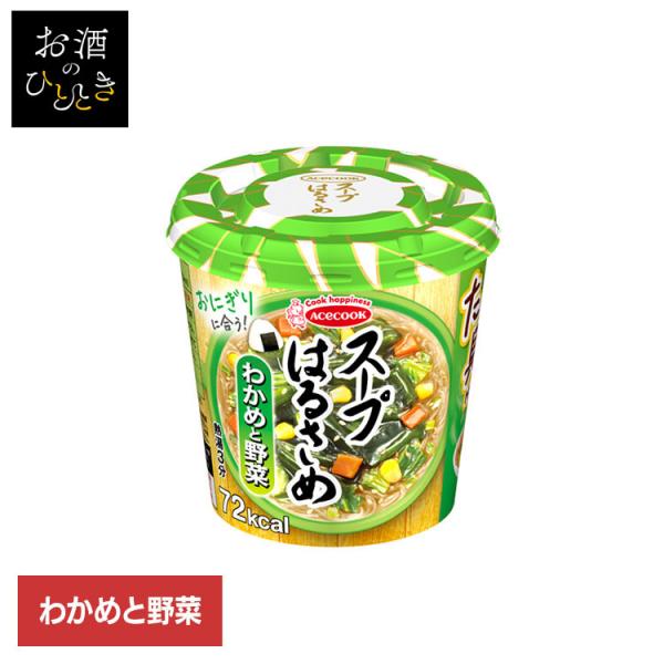 （検索用：はるさめスープ・はるさめ麺・ヘルシー・スープはるさめ・カップスープ・春雨・低カロリー・カップ麺・おにぎりに合う・わかめ・インスタント・即席・日本製・エースコック・ACECOOK・4901071245504）[翌日優良配送対象商品に...