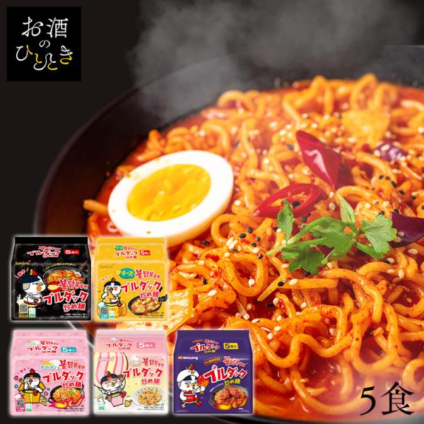 他サイト： 袋麺 カップ麺 韓国 ブルダック炒め麺袋(5P)の商品画像