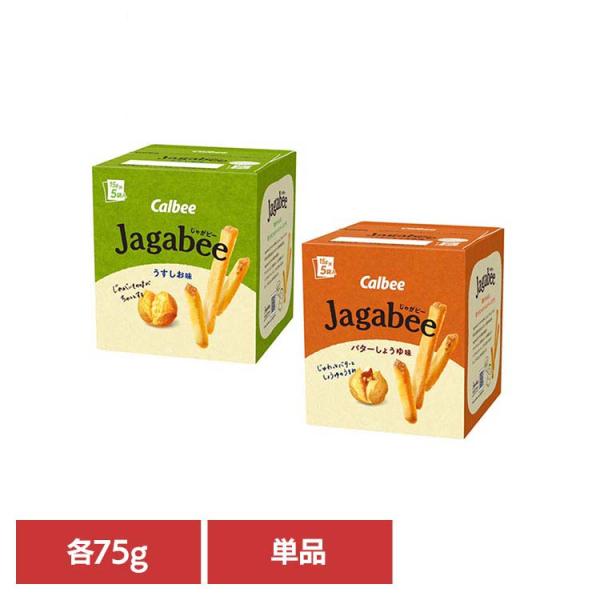 Calbee お菓子 おかし おやつ Jagabee じゃがびーうすしお味 75g  カルビー