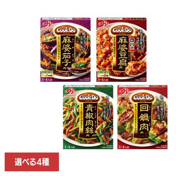 食品 料理の素 レトルト食品 回鍋肉 「Cook Do(R)」（中華合わせ