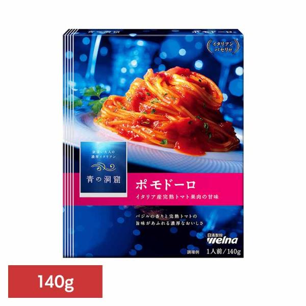 （検索用：青の洞窟・日清製粉ウェルナ・簡単・パスタ・パスタソース・レトルト・常温・インスタント・ストック・ボンゴレロッソ・4902110347166）[翌日優良配送対象商品に関しまして]下記の場合は対象外となります。・13時以降(休業日は1...