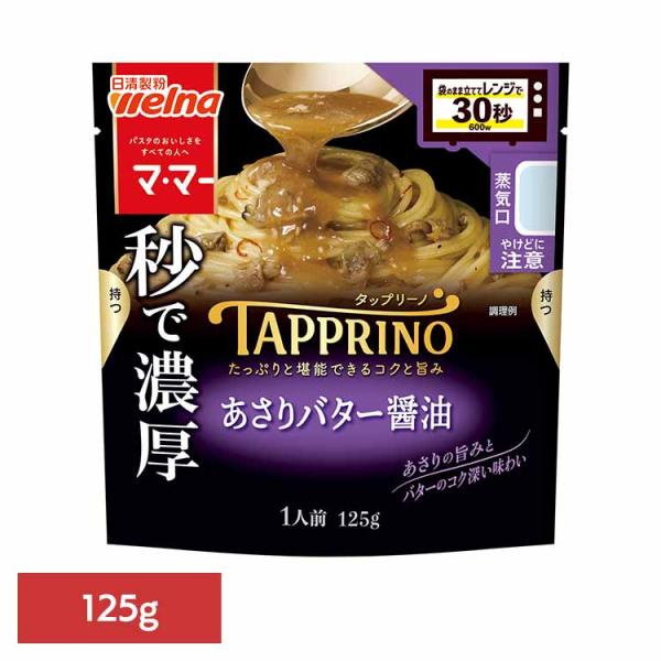 （検索用：マ・マー・日清製粉ウェルナ・簡単・パスタ・パスタソース・レトルト・常温・インスタント・ストック・あさり・4902110265545）[翌日優良配送対象商品に関しまして]下記の場合は対象外となります。・13時以降(休業日は12時以降...