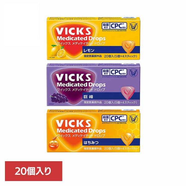（検索用：ヴイックス・VICKS・のど飴・大正製薬・飴・アメ・キャンディー・指定医薬部外品・整腸効果・4987306056565・4987306055667・4987306055544）[翌日優良配送対象商品に関しまして]下記の場合は対象外...