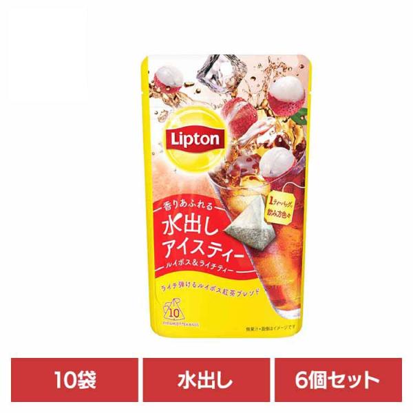 リプトン 水出しアイスティー ルイボス＆ライチティー ティーバッグ 10袋×6個 キーコーヒー