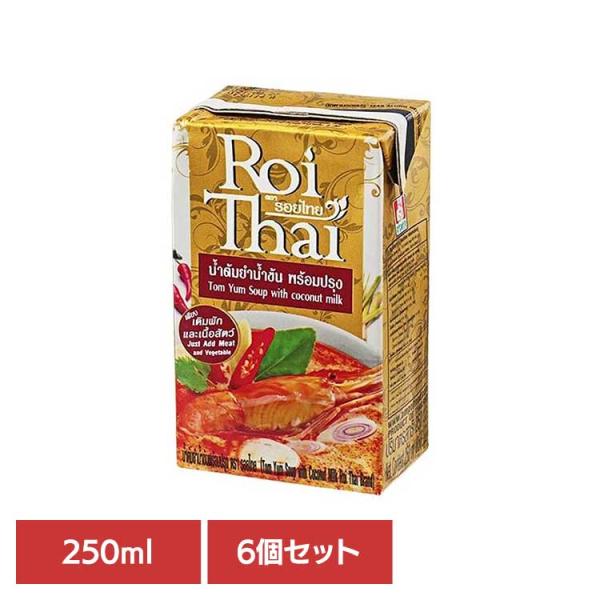 (6個)ロイタイ　トムヤムスープ   チャオコー