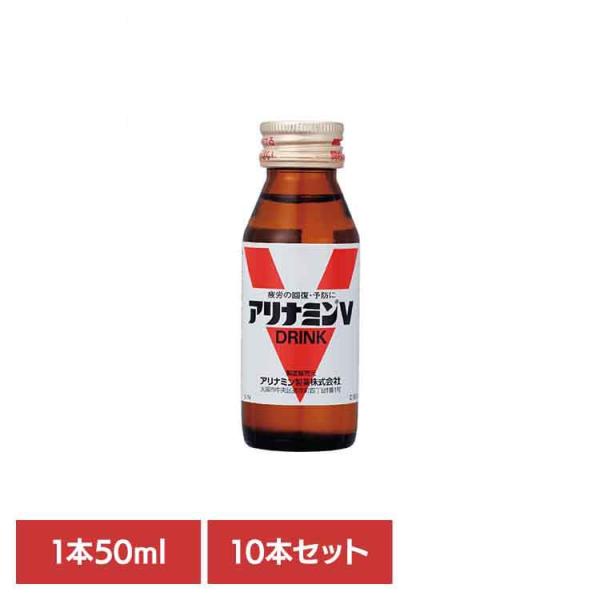 アリナミン製薬 アリナミンV（10本入り） : お酒のひとときYahoo!店