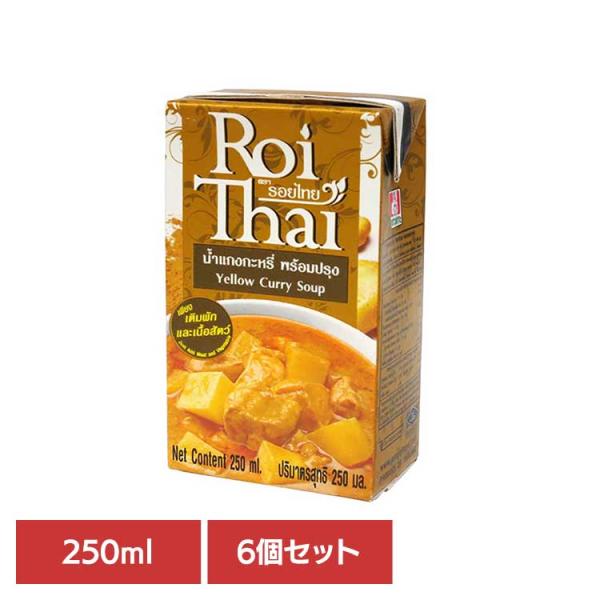(6個)ロイタイ イエローカレー   チャオコー
