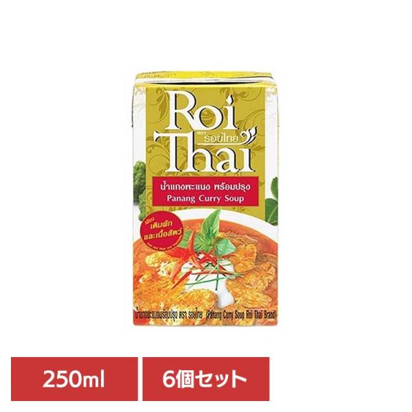 (6個)ロイタイ パネーンカレー   チャオコー