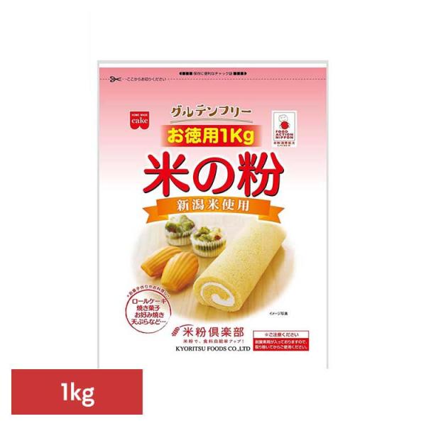 （検索用：米・米粉・お菓子作り・グルテンフリー・うるち米・徳用・国産・1kg・料理・超微粒・4901325135117）[翌日優良配送対象商品に関しまして]下記の場合は対象外となります。・13時以降(休業日は12時以降)のご注文の場合・お届...