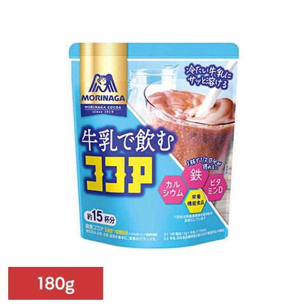 （検索用：森永ココア・牛乳・栄養機能食品・森永製菓・粉・アイス・カルシウム・鉄・お菓子作り・溶ける・4902888548840）[翌日優良配送対象商品に関しまして]下記の場合は対象外となります。・13時以降(休業日は12時以降)のご注文の場...