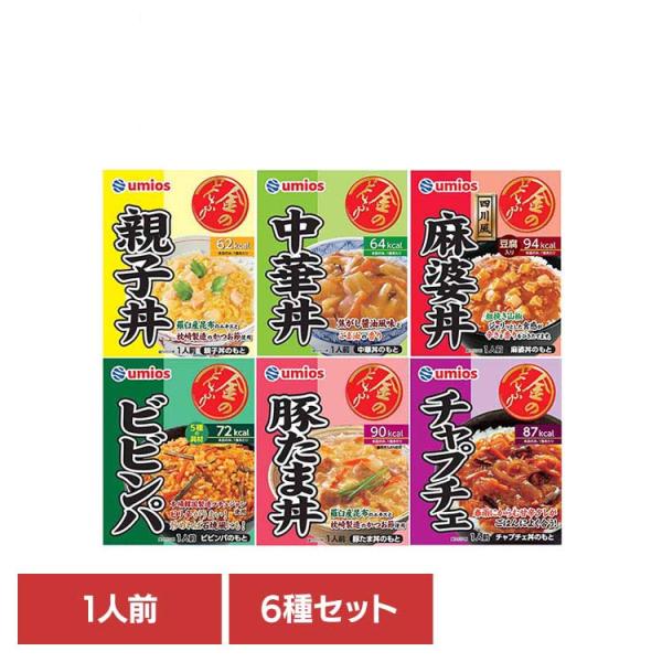 レトルト食品 丼 詰め合わせ セット 金のどんぶり Umios アソート