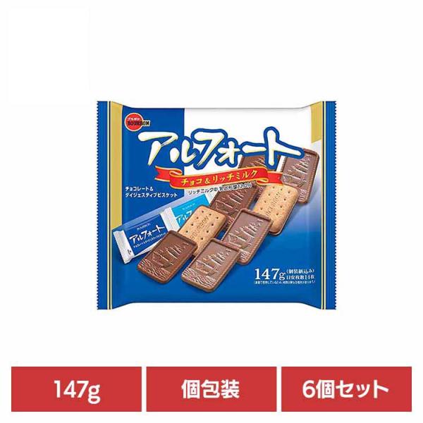 ブルボン (6個)アルフォート袋 : お酒のひとときYahoo!店 - 通販