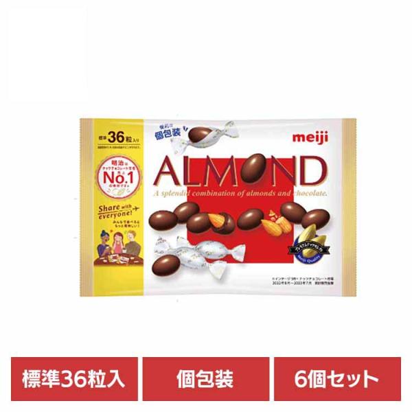 明治（meiji） (6個)アーモンドチョコレート ビッグパック 36粒入 : お