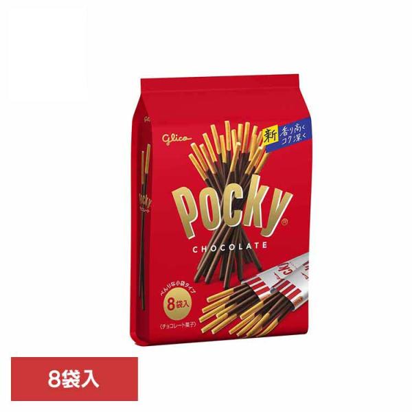 グリコ（glico） ポッキーチョコレート＜8袋＞ : お酒のひとときYahoo