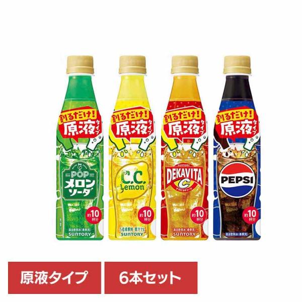 サントリー おうちドリンクバー POPメロンソーダ 希釈用 原液 飲料