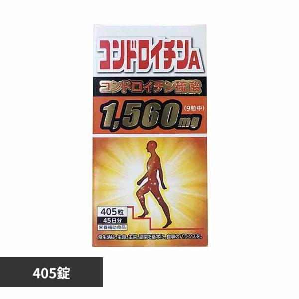 （検索用：コンドロイチン・膝・関節・腰・グルコサミン・4905308591235）[翌日優良配送対象商品に関しまして]下記の場合は対象外となります。・13時以降(休業日は12時以降)のご注文の場合・お届け先が対象地域外の場合(離島含む)・決...