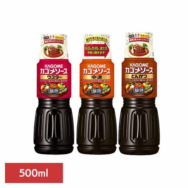 （検索用：カゴメ・ソース・ウスター・野菜・醸熟・揚げ物・スパイス・4901306097526・4901306097519・4901306097502）[翌日優良配送対象商品に関しまして]下記の場合は対象外となります。・13時以降(休業日は1...