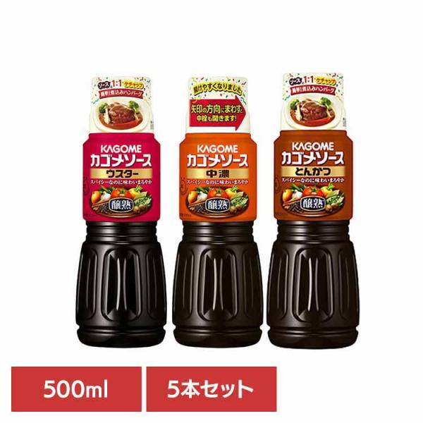 （検索用：カゴメ・ソース・ウスター・野菜・醸熟・揚げ物・スパイス・4901306097526・4901306097519・4901306097502）[翌日優良配送対象商品に関しまして]下記の場合は対象外となります。・13時以降(休業日は1...