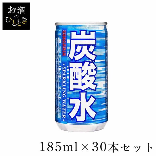 他サイト： 炭酸水 缶 使い切り サンガリア 飲料 ソフトドリンク ソーダ 炭酸水185ml×30本の商品画像