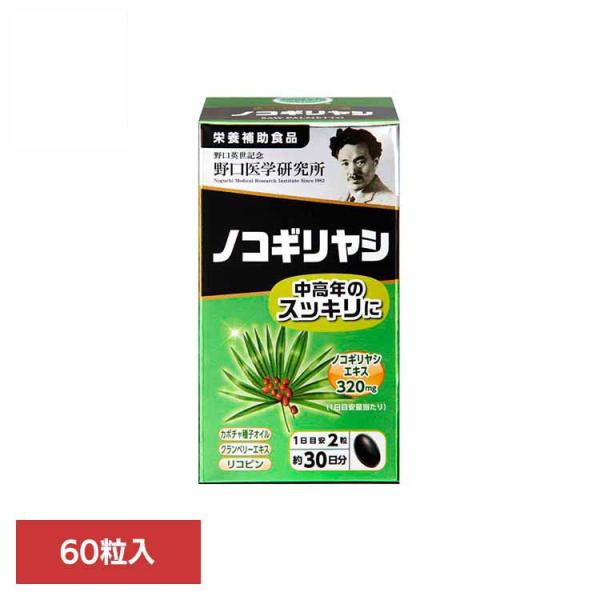 （検索用：サプリ・ノコギリヤシ・粒・カプセル・4562193141923）[翌日優良配送対象商品に関しまして]下記の場合は対象外となります。・13時以降(休業日は12時以降)のご注文の場合・お届け先が対象地域外の場合(離島含む)・決済完了確...