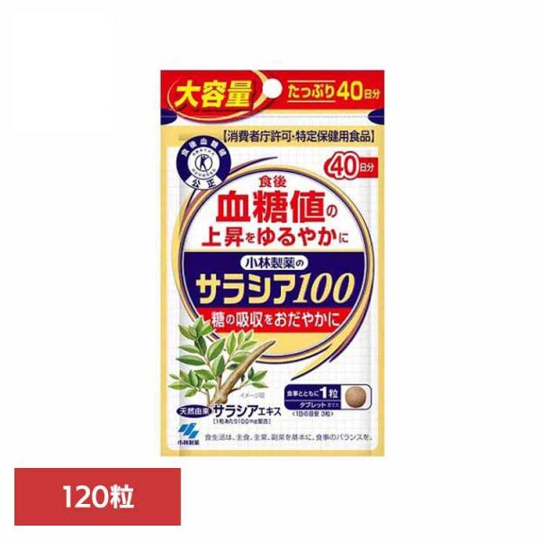 （検索用：血糖値・サラシア・特定保健用食品・4987072091791）[翌日優良配送対象商品に関しまして]下記の場合は対象外となります。・13時以降(休業日は12時以降)のご注文の場合・お届け先が対象地域外の場合(離島含む)・決済完了確認...