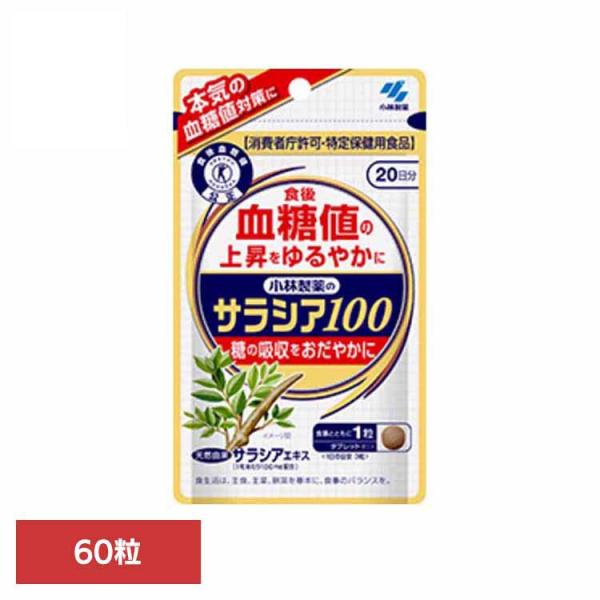（検索用：血糖値・サラシア・特定保健用食品・4987072039342）[翌日優良配送対象商品に関しまして]下記の場合は対象外となります。・13時以降(休業日は12時以降)のご注文の場合・お届け先が対象地域外の場合(離島含む)・決済完了確認...