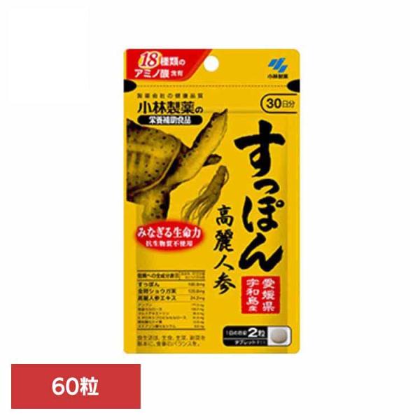 （検索用：すっぽん・高麗人参・健康食品・4987072044100）[翌日優良配送対象商品に関しまして]下記の場合は対象外となります。・13時以降(休業日は12時以降)のご注文の場合・お届け先が対象地域外の場合(離島含む)・決済完了確認にお...