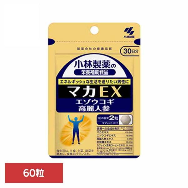 （検索用：マカ・健康食品・4987072027271）[翌日優良配送対象商品に関しまして]下記の場合は対象外となります。・13時以降(休業日は12時以降)のご注文の場合・お届け先が対象地域外の場合(離島含む)・決済完了確認にお時間を頂戴する...