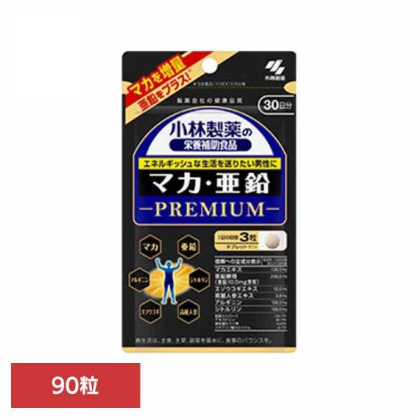 （検索用：マカ・亜鉛・健康食品・4987072051306）[翌日優良配送対象商品に関しまして]下記の場合は対象外となります。・13時以降(休業日は12時以降)のご注文の場合・お届け先が対象地域外の場合(離島含む)・決済完了確認にお時間を頂...