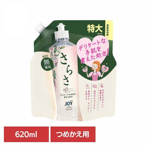 さらさ サラサ Sarasa ジョイ JOY じょい 食器洗剤 食器洗い 食器用洗剤 食器用洗剤詰め替え さらさ食器用洗剤 詰替特大 さらさ