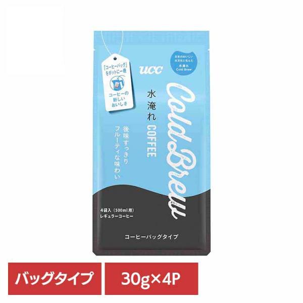 水出しコーヒー パック UCC Cold Brew コーヒーバッグ 水淹れ アイスコーヒー 30g×4袋 後味すっきり 水出し コーヒー 珈琲 コールドブリュー *