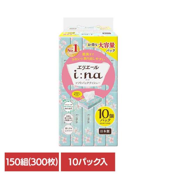 エリエール ティッシュ イーナ ティシュー ｉ：ｎａ ソフトパック ソフトパックティッシュー エリエールi：na（イーナ）ティシューソフトパック150W10P 142480