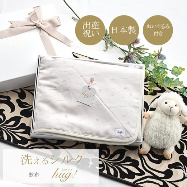 説明●京都の丹後で織り上げたシルクの敷物こちらはオリジナルシルク生地で作られた敷物です。最高峰素材のシルクで優れた保湿性と吸水性で清潔に保ちます。出産祝いの贈り物とされている「銀のスプーン」が施されています。上品な色合いで「ピンク」「イエロ...