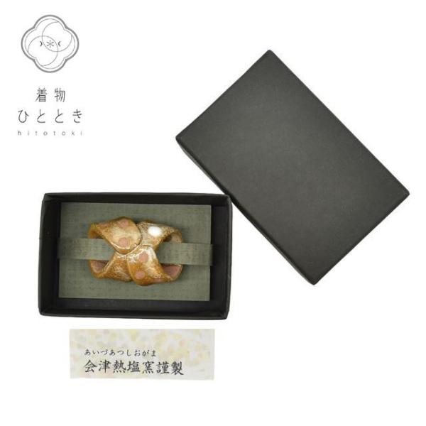 帯留 単品 17mm幅 陶器 会津熱塩窯謹製 リサイクル帯留 kkb2891b 着物ひととき