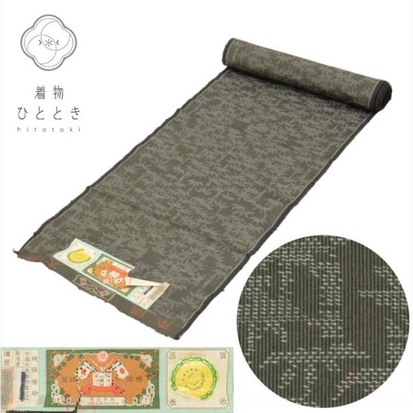 本場大島紬 正絹 反物 リサイクル着物 黒色系 紬 つむぎ 証紙付き 女物