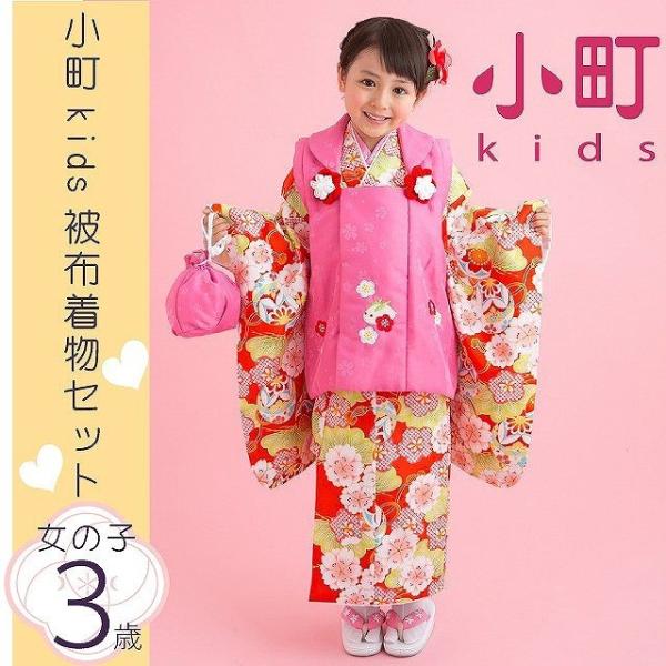 小町kids 被布」の人気商品一覧 | 安い商品を通販サイトから探す