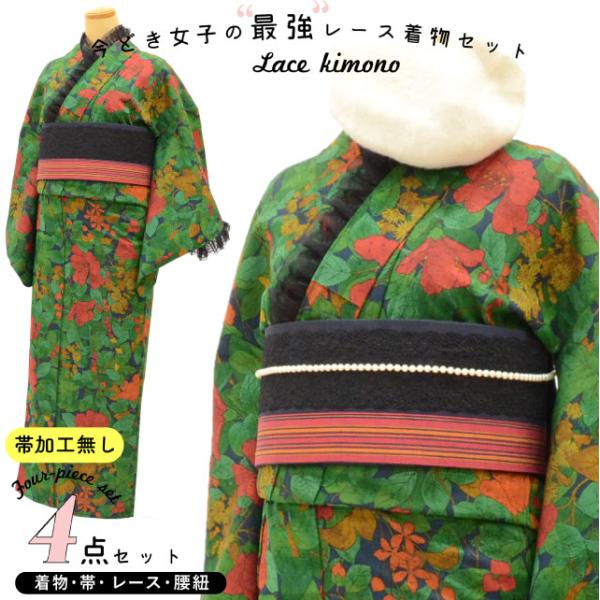 レース着物 帯 セット 半幅帯 美品 小紋 単衣 ウール 仕立て上がり 裄64cm 身丈156.5cm M 緑色系 花文様 lace0106b