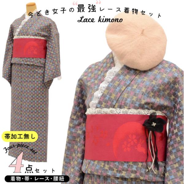 レース着物 帯 セット 半幅帯 小紋 単衣 ウール 仕立て上がり 裄65cm