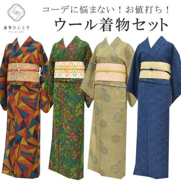 リサイクル ウール 着物 小紋 セット 名古屋帯 帯締め カジュアル 普段着 お稽古 Mm3633b Mm3633b 着物ひととき 通販 Yahoo ショッピング