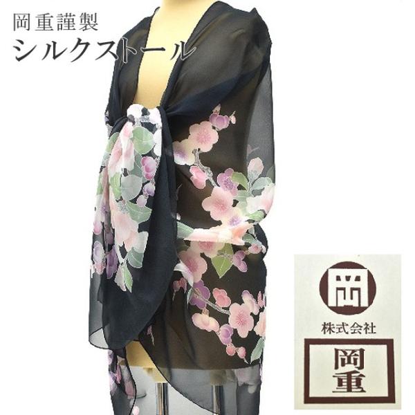 岡重 ショールの通販・価格比較 - 価格.com