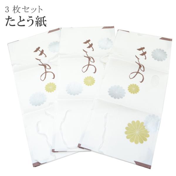 たとう紙 和紙 着物用 保存 無地 畳紙 文庫紙 なか紙入り 3枚セット sin6065-wka03