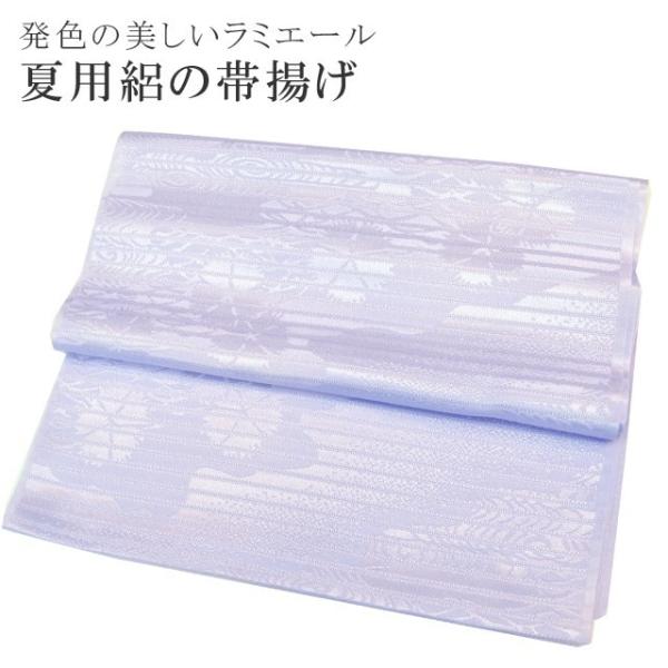 帯揚げ 洗える ラミエール 夏用 絽 丈夫で長持ち 帝人 化繊 テイジン 青紫 NO.9 sin6432-kbob07 彩小径